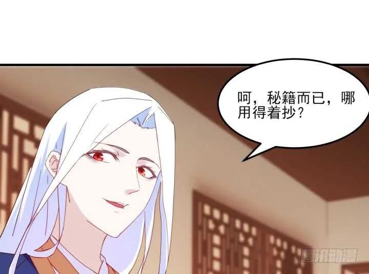 51话 糟糕，是心动的感觉 第38页