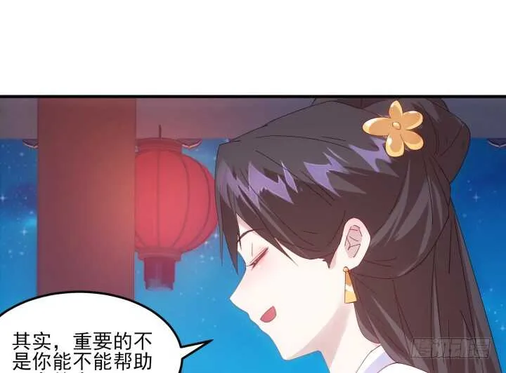 54话 其实你是个善良的人 第110页