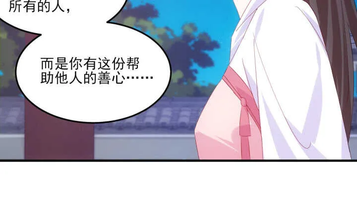 54话 其实你是个善良的人 第111页
