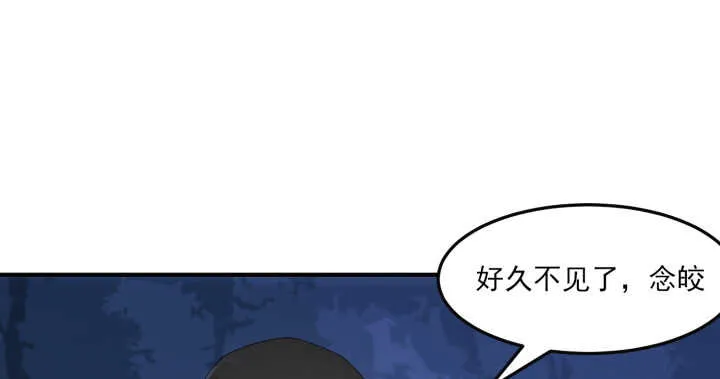 55话 师傅，我好想你 第87页
