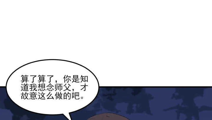 55话 师傅，我好想你 第182页