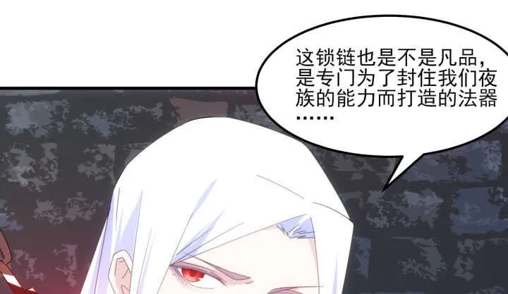 56话 你不要太得寸进尺 第80页
