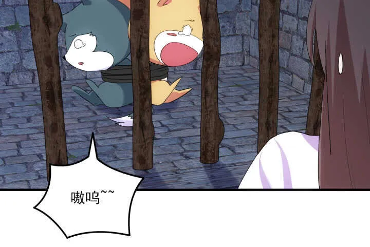 58话 你敢动她一根汗毛试试？！ 第68页