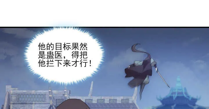 59话 算账 第15页