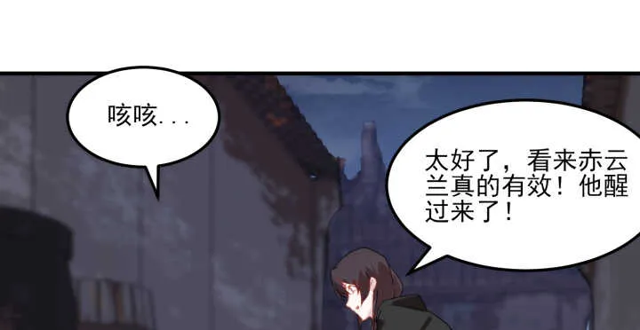 60话 曾经相爱 第33页