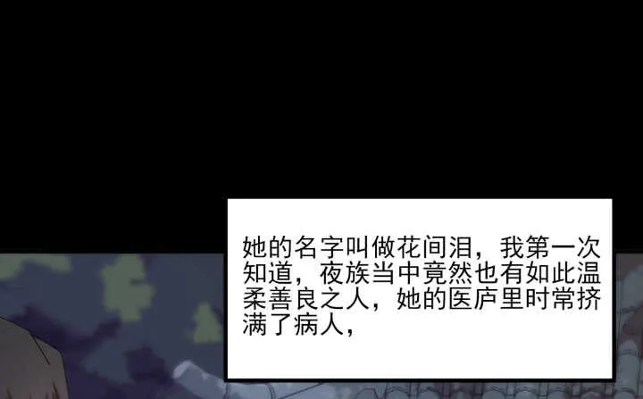 60话 曾经相爱 第74页