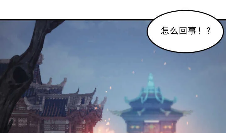 61话 不许你诋毁夏晨 第16页