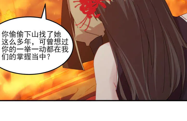 61话 不许你诋毁夏晨 第57页