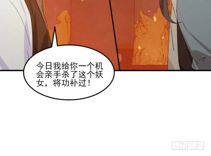 61话 不许你诋毁夏晨 第60页