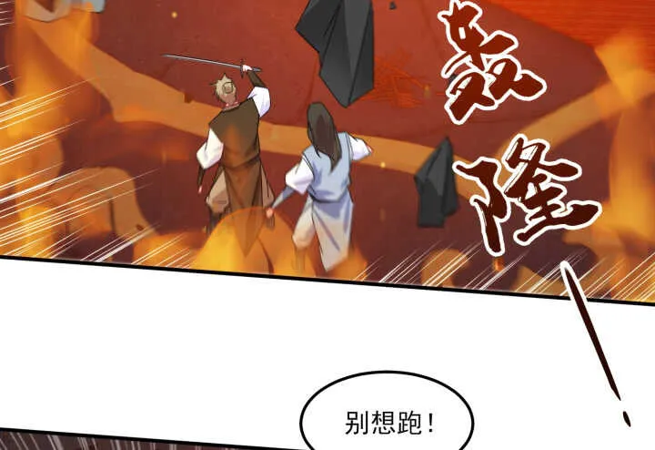 61话 不许你诋毁夏晨 第66页