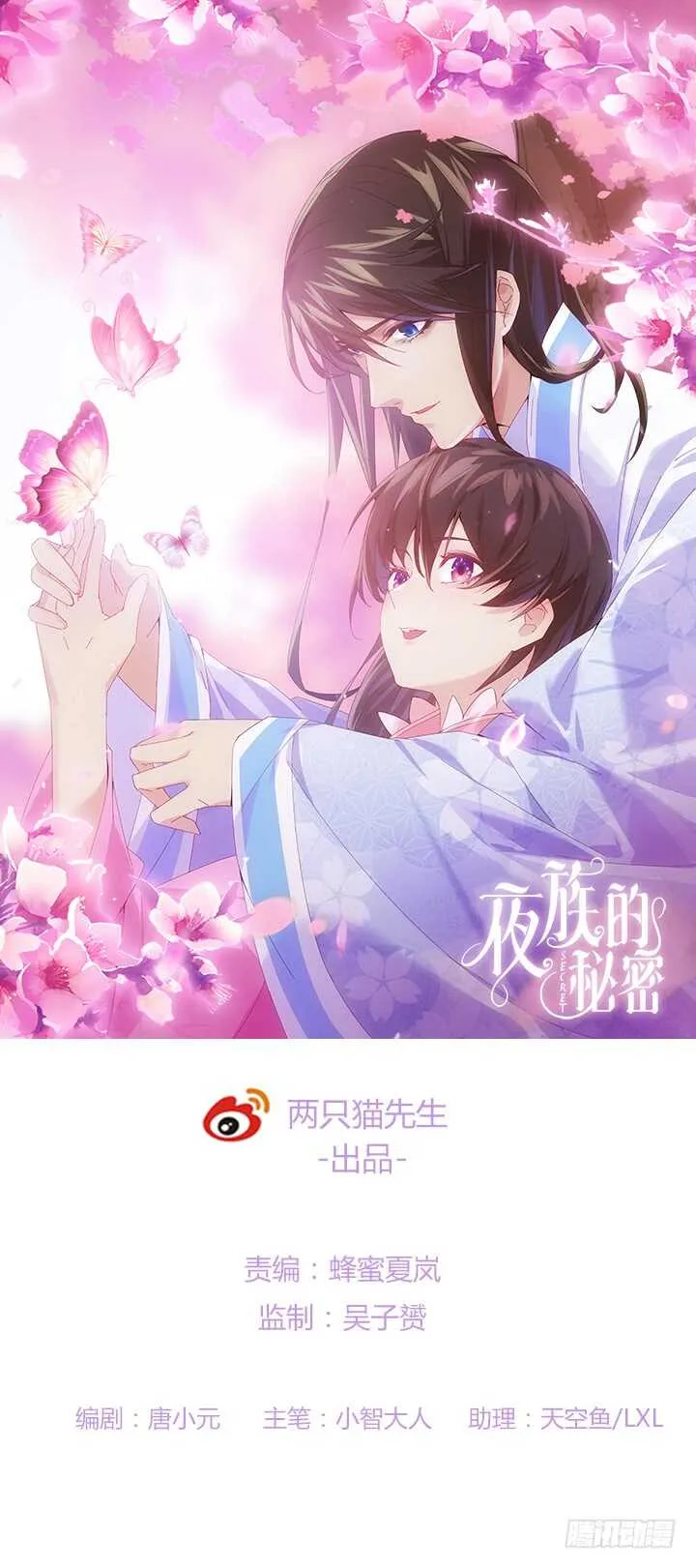 62话 一切为了你 第1页