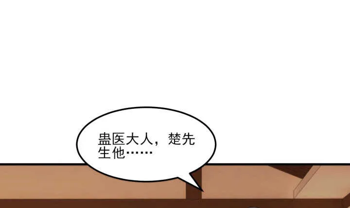 63话 付出生命又如何 第27页