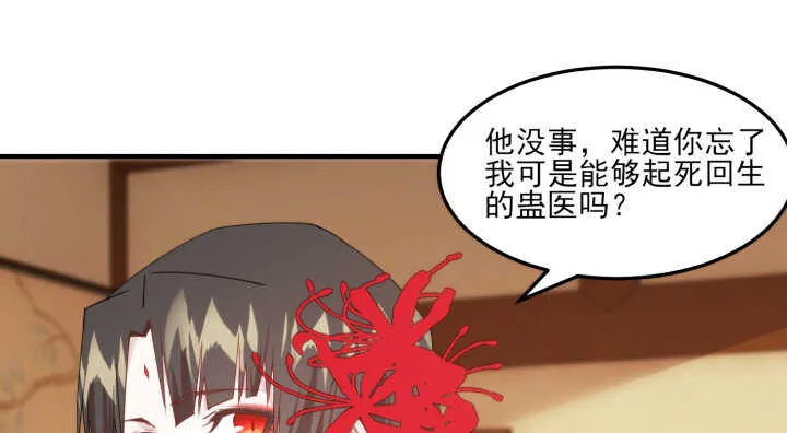 63话 付出生命又如何 第30页