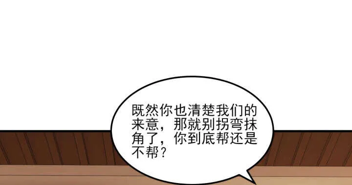 63话 付出生命又如何 第36页