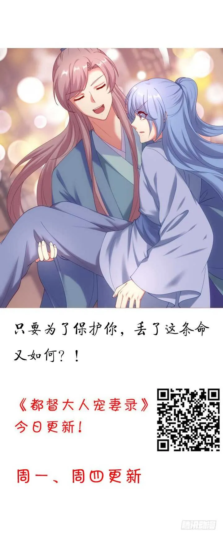 64话 师父，等我！ 第2页