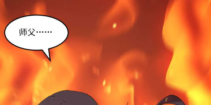 64话 师父，等我！ 第5页