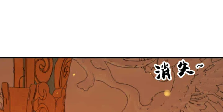 64话 师父，等我！ 第9页