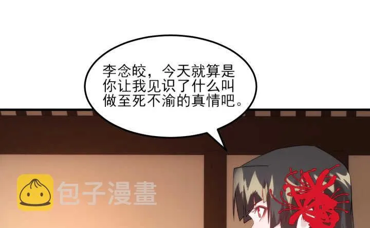 64话 师父，等我！ 第16页