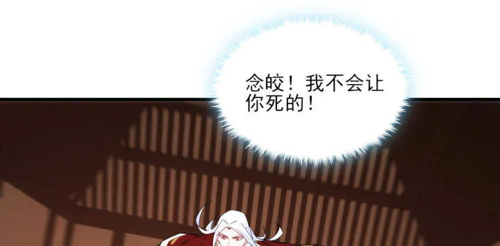 64话 师父，等我！ 第20页