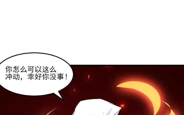 64话 师父，等我！ 第52页
