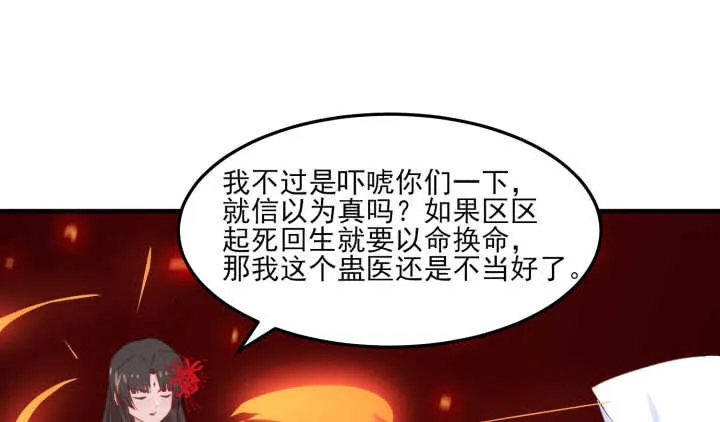 64话 师父，等我！ 第58页