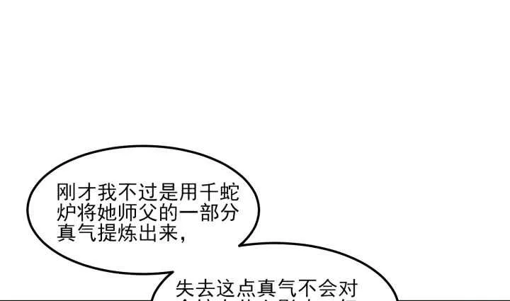 64话 师父，等我！ 第60页