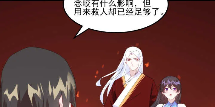 64话 师父，等我！ 第61页
