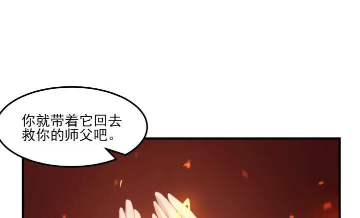 64话 师父，等我！ 第63页