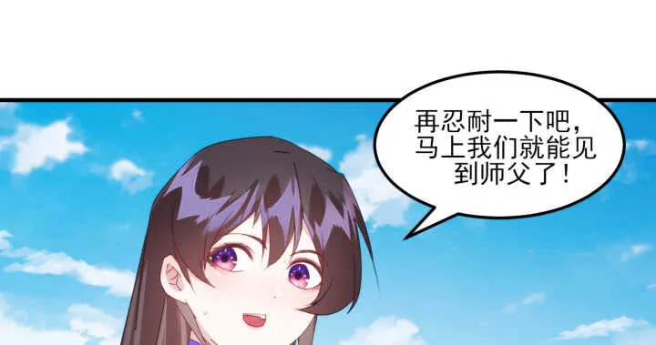 64话 师父，等我！ 第86页