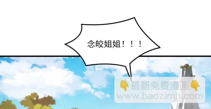 64话 师父，等我！ 第92页