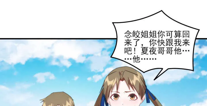 64话 师父，等我！ 第94页