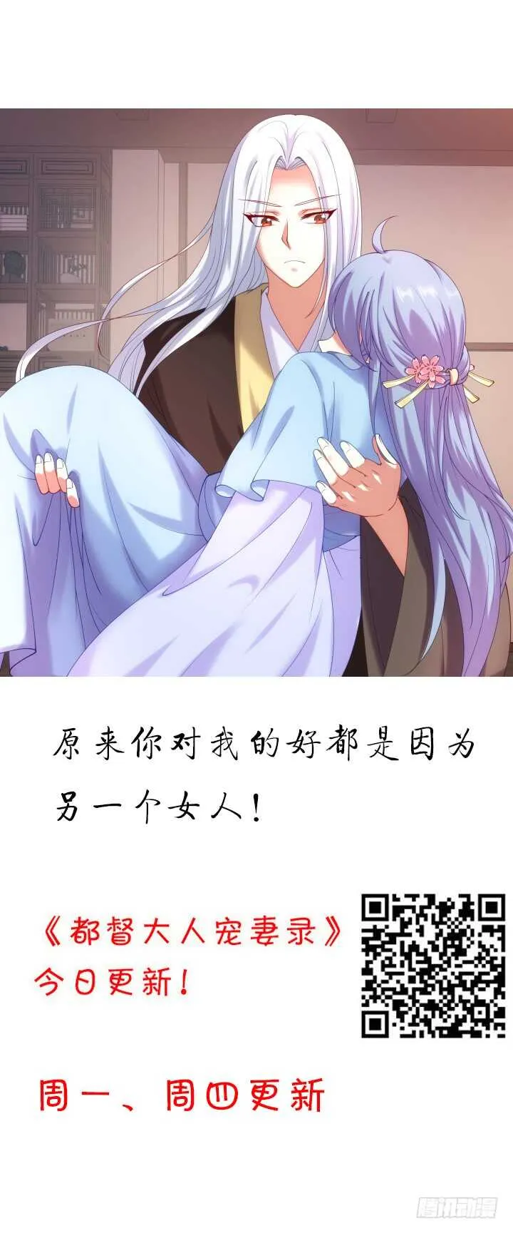 65话 师傅，好想你 第2页