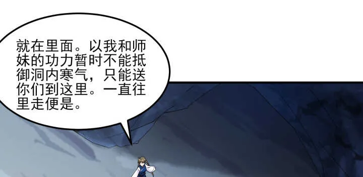 65话 师傅，好想你 第8页