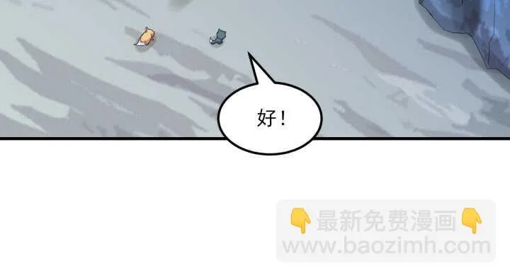 65话 师傅，好想你 第10页