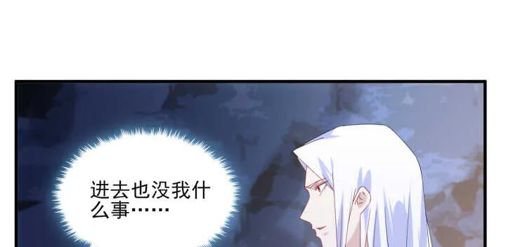 65话 师傅，好想你 第13页