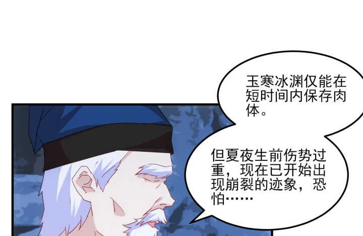 65话 师傅，好想你 第20页