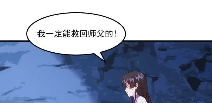 65话 师傅，好想你 第26页