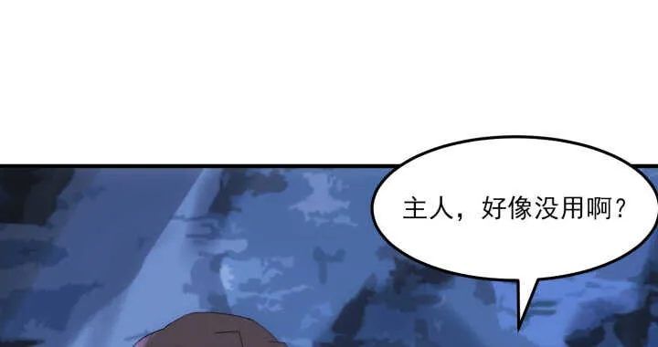 65话 师傅，好想你 第33页