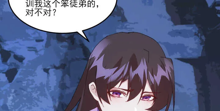 65话 师傅，好想你 第41页