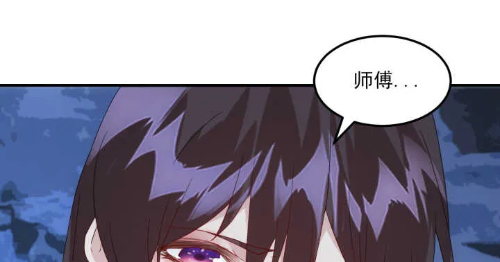 65话 师傅，好想你 第44页