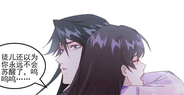 65话 师傅，好想你 第74页