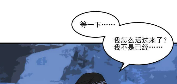 65话 师傅，好想你 第78页