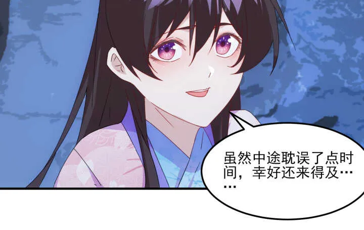 65话 师傅，好想你 第82页