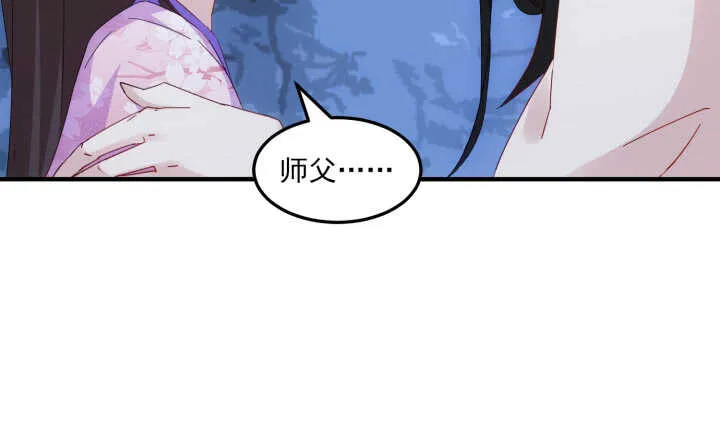 65话 师傅，好想你 第85页