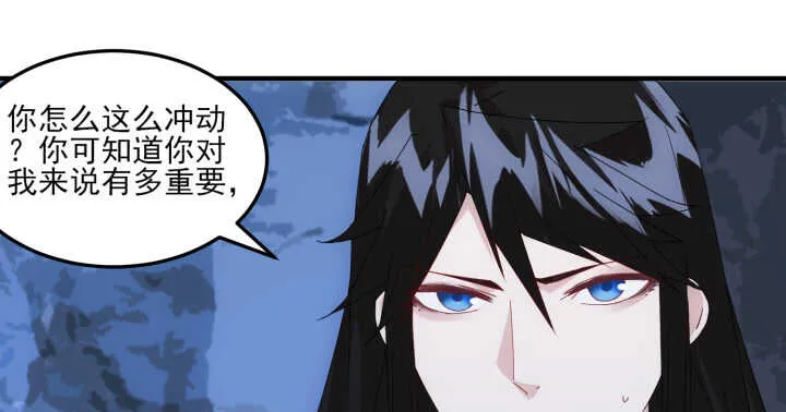 65话 师傅，好想你 第86页