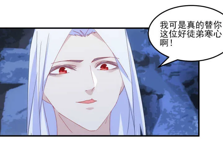 65话 师傅，好想你 第95页