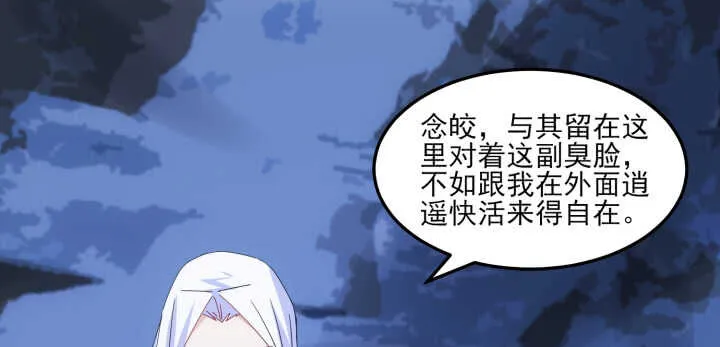 65话 师傅，好想你 第97页