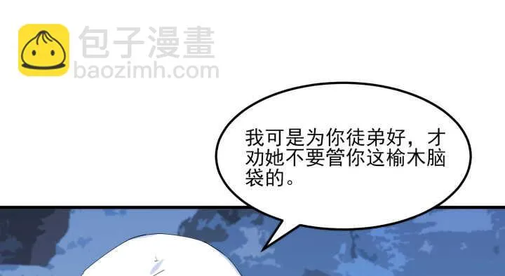 66话 明明互相关心 第9页