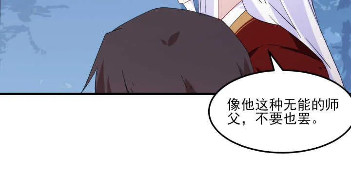 66话 明明互相关心 第17页