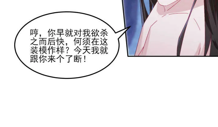 66话 明明互相关心 第36页